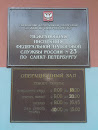 Tax Office of Moskovsky District
