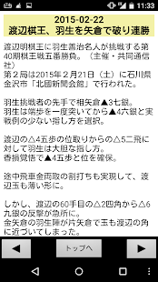 Shogi Live Subscription 2014 Screenshots 20