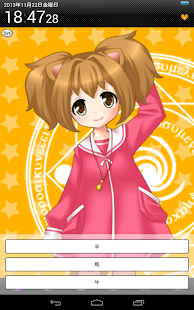 How to install いつもいっしょ！-鼬娘リトリーの場合 - lastet apk for pc