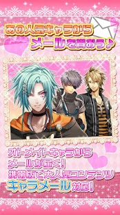 Lastest オトメイトモバイル APK for PC