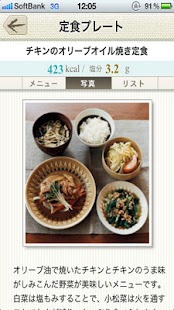 How to mod 体脂肪計タニタの社員食堂 2.0.2 unlimited apk for bluestacks