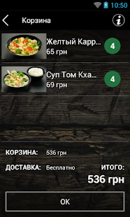 WOK2GO Screenshots 6