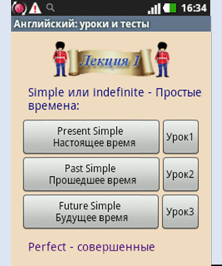 Английский: уроки тесты аудио