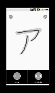 Free Download KATAKANA Training APK for PC