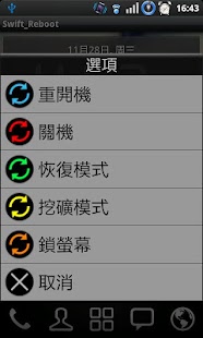 Swift Reboot Screenshots 0