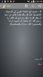 احاديث منتشرة علي الانترنت poster 3