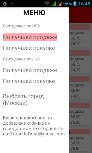 【免費財經App】Курсы обмена валют в банках-APP點子