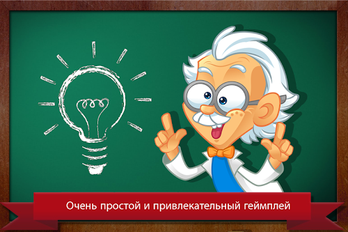 Android application Мастер Логики screenshort