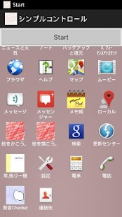 Download P-Controll APK