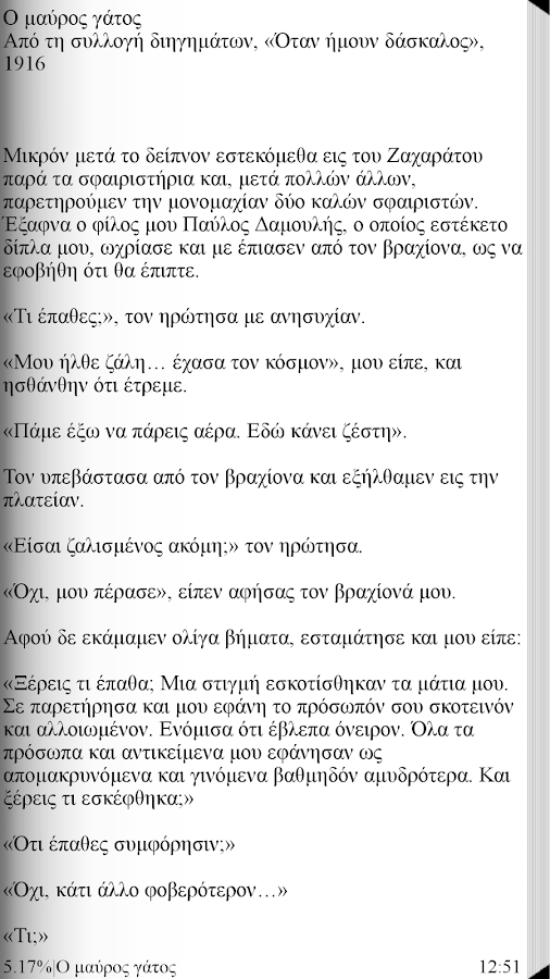 Ιωάννης Κονδυλάκης (Έργα) - screenshot