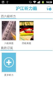 How to download 沪江听力酷-四六级英语听力 1.5.0 apk for pc