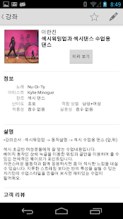 How to mod 나이트댄스 1.2.2 apk for bluestacks