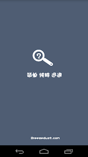 Free 立查得屏幕划词 APK