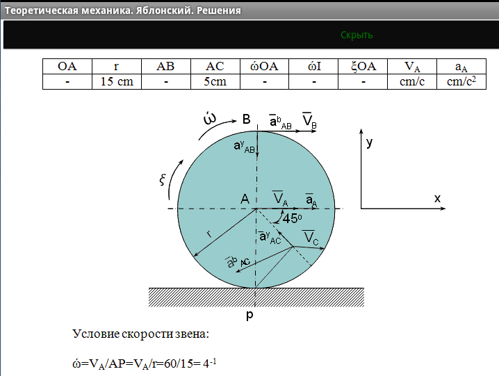 Термех. Яблонский. Решения Screen 2
