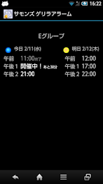 Guerrilla alarm for Samonzu poster 1