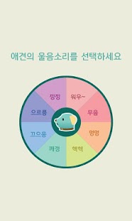 How to mod 강아지의 감정 lastet apk for laptop