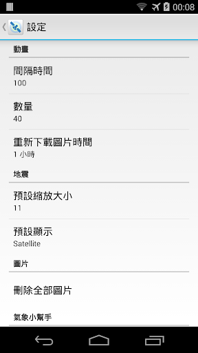 免費下載天氣APP|DevWeather氣象小幫手 app開箱文|APP開箱王