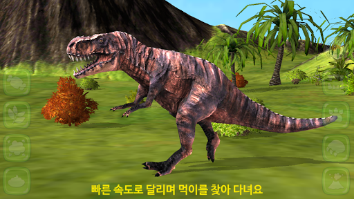 免費下載教育APP|리얼 공룡 3D - 티라노사우루스 app開箱文|APP開箱王