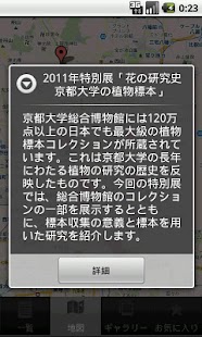 How to download 京都で遊ぼう 1.1.4 unlimited apk for android