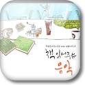 [벨] Be be your love - Rachael
