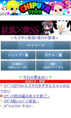 ちぷやタウン アバター アニメ イラスト ゲーム満載のsns Androidアプリ Applion