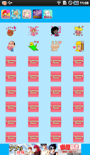 Free Download 無料スタンプ APK