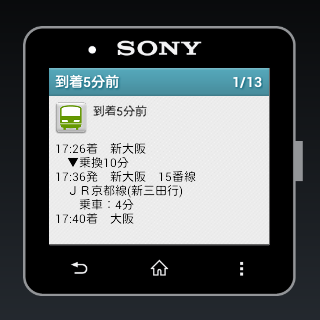 乗換案内 for SmartWatch2