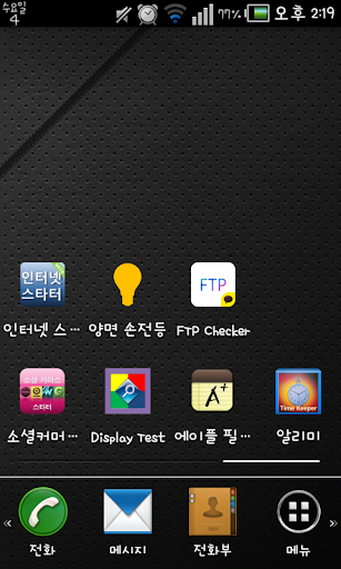 【免費工具App】FTP Checker(FTP 서버 상태 확인)-APP點子