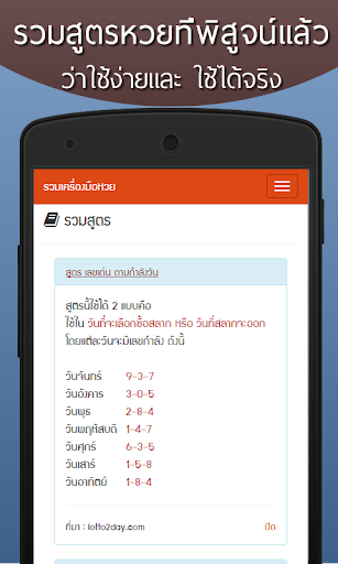 【免費書籍App】หวย รวมเครื่องมือ ข่าว ตรวจหวย-APP點子
