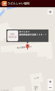 うどんしゃい!福岡 Screenshots 9