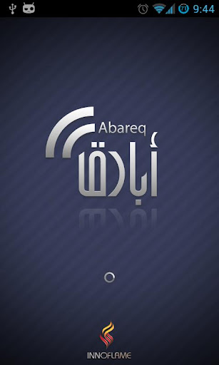 أبارق - Abareq