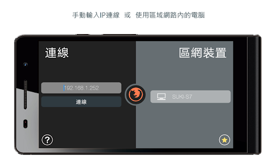 locale shake plug in appearance - 硬是要APP - 硬是要學