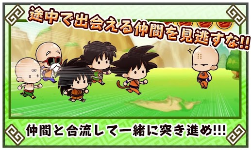 【免費動作App】ドラゴンダッシュ！～龍のボール伝説～-APP點子