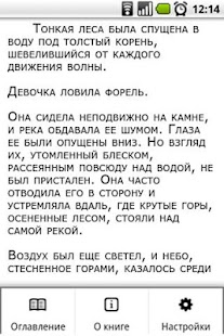 Free Download Фраерман. Дикая собака Динго APK for Android