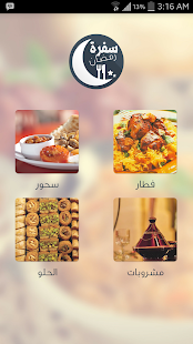 How to mod سفرة رمضان patch 1.0 apk for bluestacks