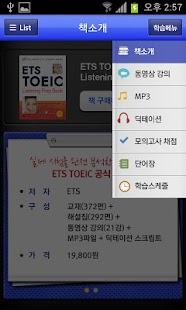 How to download ETS TOEIC® BOOK patch 1.52 apk for pc
