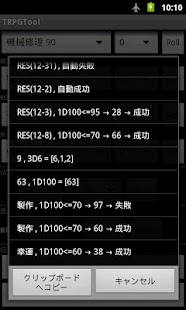 TRPGTool Screenshots 2