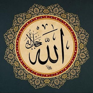 ISLAMIC CALLIGRAPHY WALLPAPERS Screenshots 5