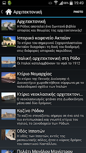 Τουριστικός Οδηγός της Ρόδου Screenshots 11