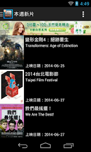 How to get 電影時刻表 patch 1.0.18 apk for laptop