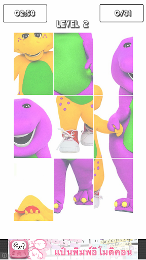 【免費休閒App】BARNEY AND FRIENDS PUZZLE-APP點子