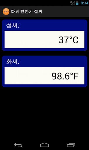 섭씨 화씨 변환기