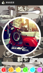 How to install 美食謊言紙牌 1.0 apk for android