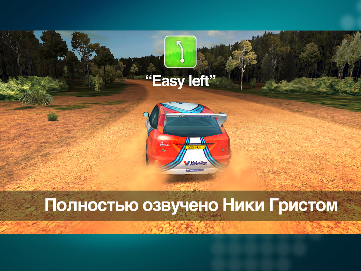Colin McRae Rally - screenshot