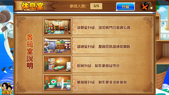 Free 海盜黑鬍子 APK