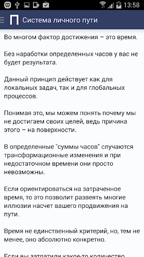 【免費書籍App】Система личного пути-APP點子