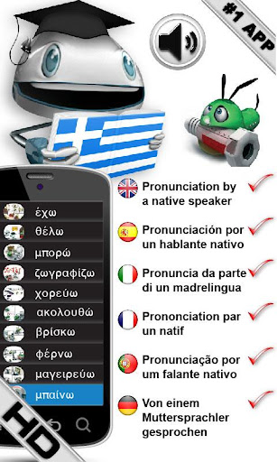 Greek Verbs HD LearnBots