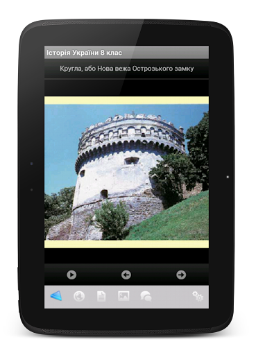 免費下載教育APP|Історія України 8 клас (демо) app開箱文|APP開箱王