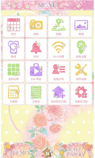 免費下載個人化APP|花环 for[+]HOME app開箱文|APP開箱王