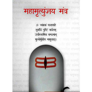 Shivji Mantra.apk 1.5